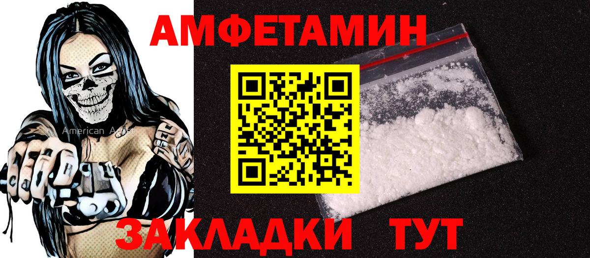 Amphetamine 97% Красноперекопск