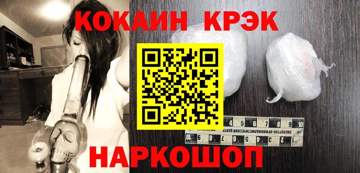 Cocaine Боливия  КОКАИН Колумбийский  дарнет шоп  Красноперекопск 