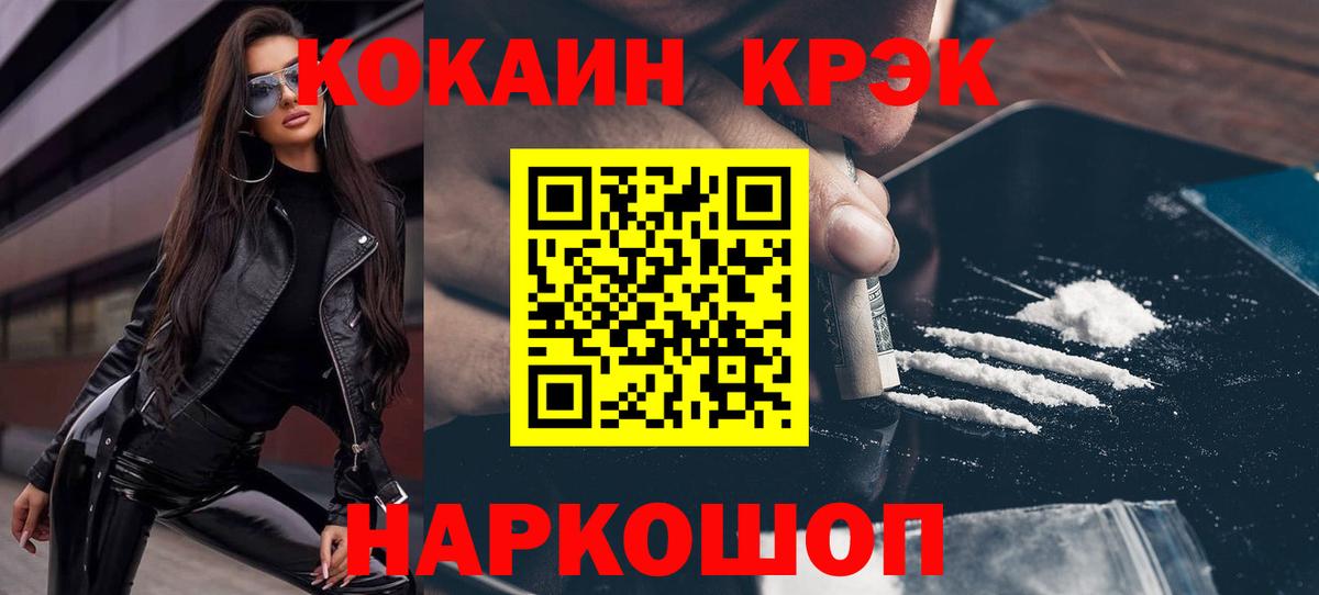 Красноперекопск  КОКАИН  Вход с VPN  Cocaine Перу  цены   COCAIN Columbia 