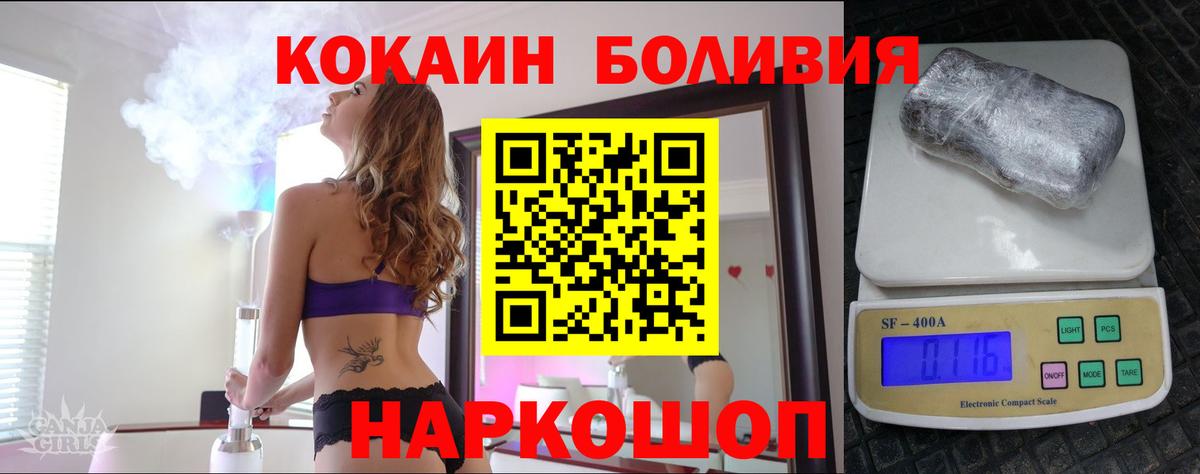 COCAIN Колумбийский Красноперекопск