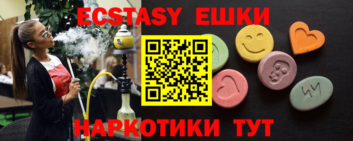 Красноперекопск  ЭКСТАЗИ диски  Экстази  ЭКСТАЗИ TESLA  Вход с VPN 