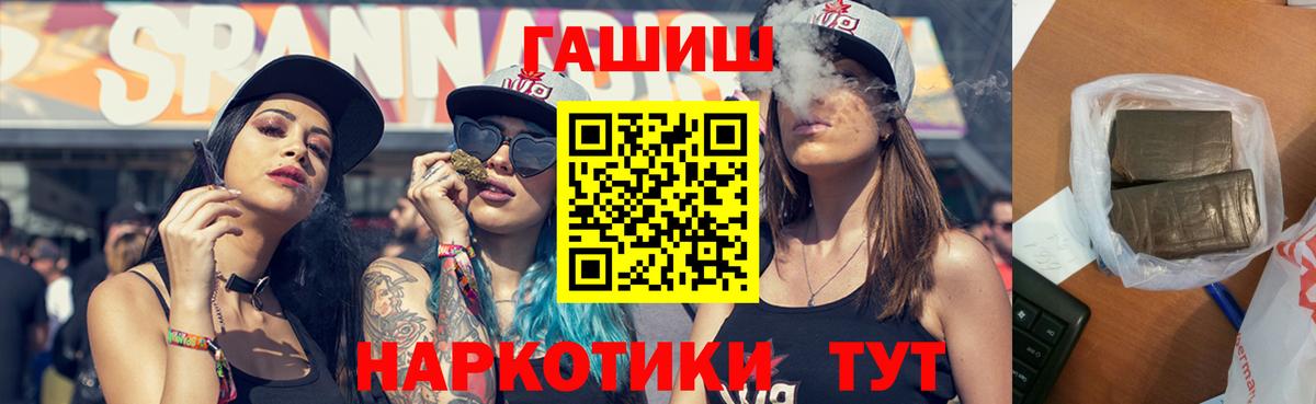 ГАШИШ AMNESIA HAZE Красноперекопск