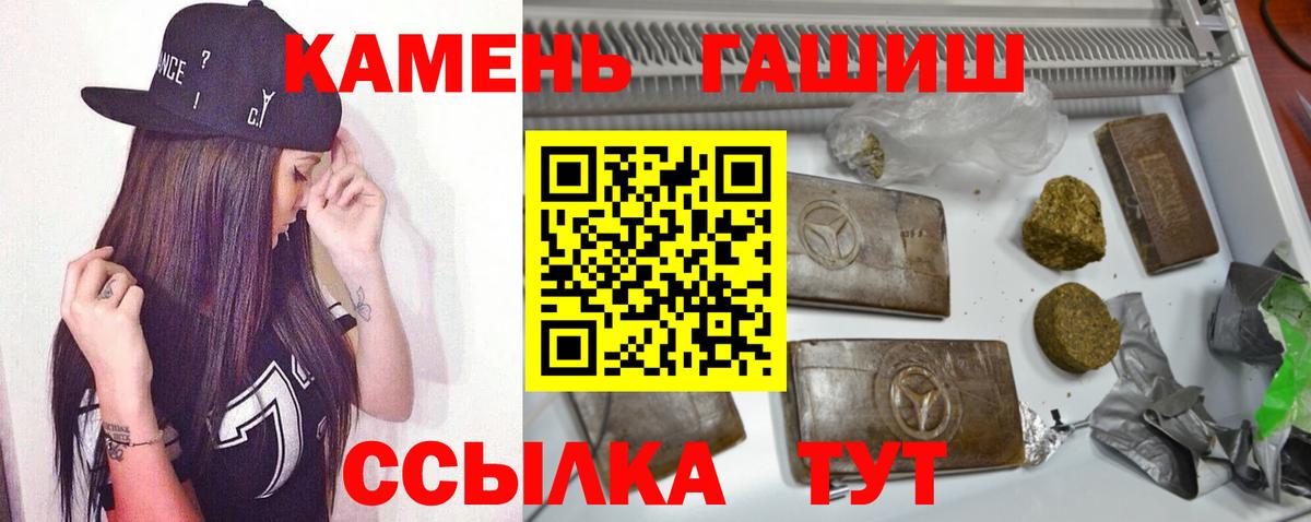 ГАШ  Гашиш VHQ  Красноперекопск  Вход с VPN  ГАШИШ индика сатива 
