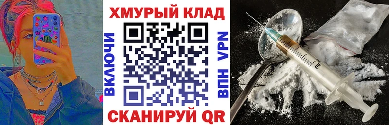 Героин хмурый Красноперекопск