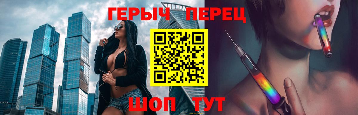 Красноперекопск  Героин Афган  Вход с VPN 