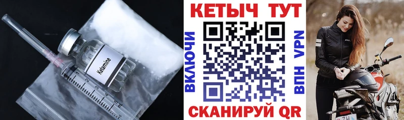 Кетамин ketamine Красноперекопск