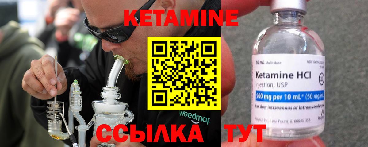 КЕТАМИН VHQ  Вход с VPN  Красноперекопск 