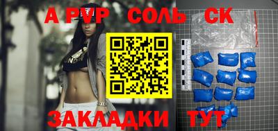 молекула духа Балаково