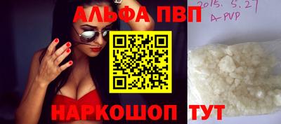 молекула духа Балаково