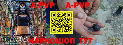 a pvp Наро-Фоминск