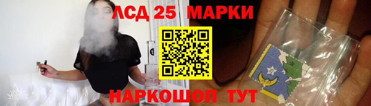 ЛСД экстази ecstasy  LSD-25 экстази ecstasy  Красноперекопск 