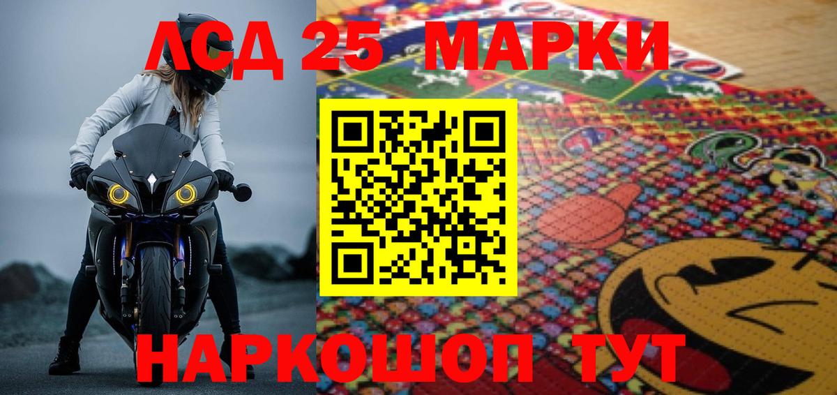 LSD-25 экстази ecstasy  мега ТОР  Красноперекопск  Вход с VPN  LSD-25 экстази кислота 