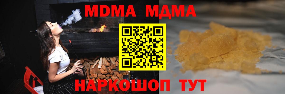 MDMA  МДМА Molly  Красноперекопск  МДМА crystal 