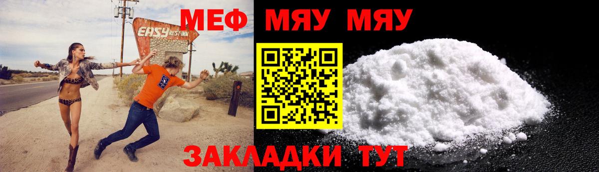 Мефедрон mephedrone  МЕФ  Красноперекопск  Вход с VPN 