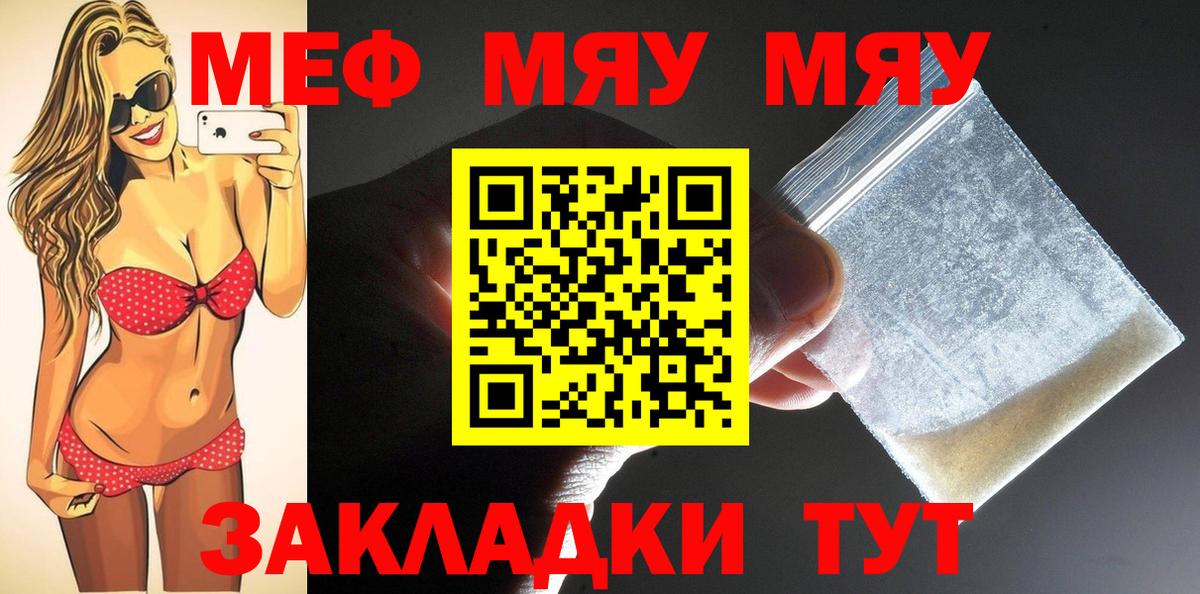 МЕФ  Красноперекопск