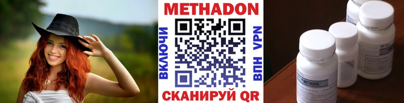 как найти наркотики  Красноперекопск  МЕТАДОН кристалл 