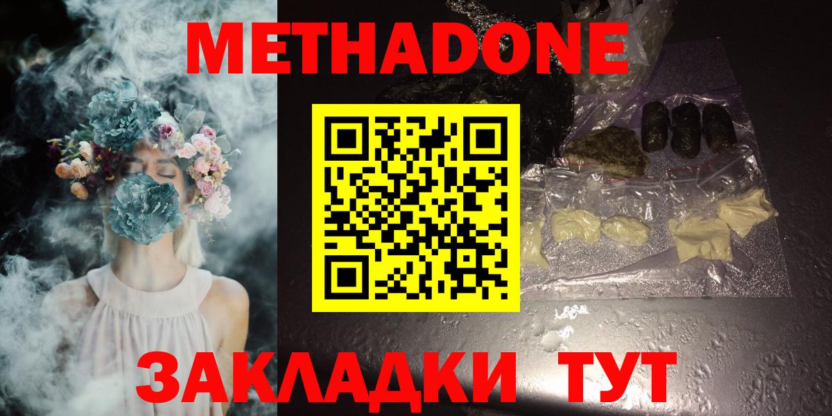 дарк нет формула  МЕТАДОН methadone  Вход с VPN  Красноперекопск  hydra вход 