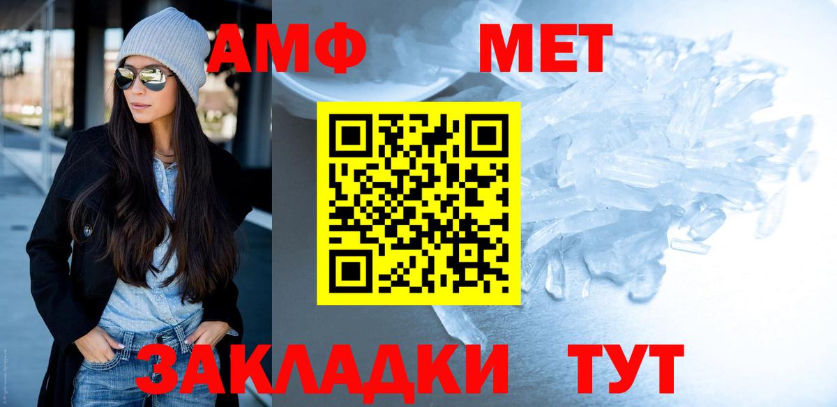 Метамфетамин витя Красноперекопск