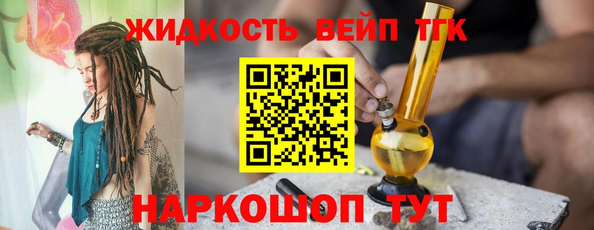 Дистиллят ТГК THC oil Красноперекопск