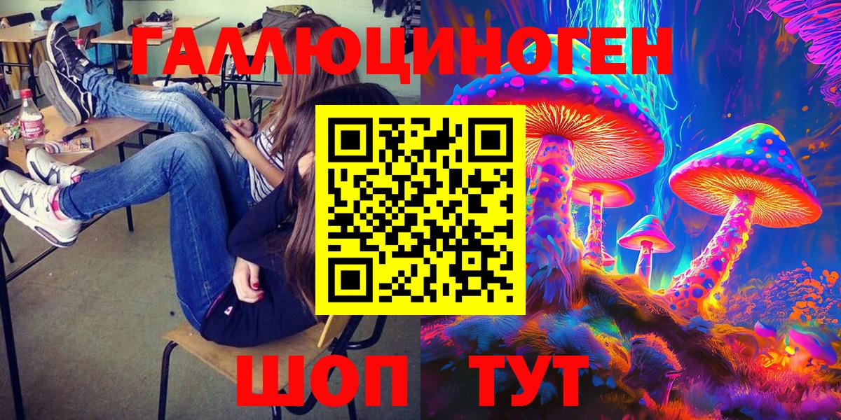 Красноперекопск  Галлюциногенные грибы мицелий  Вход с VPN 