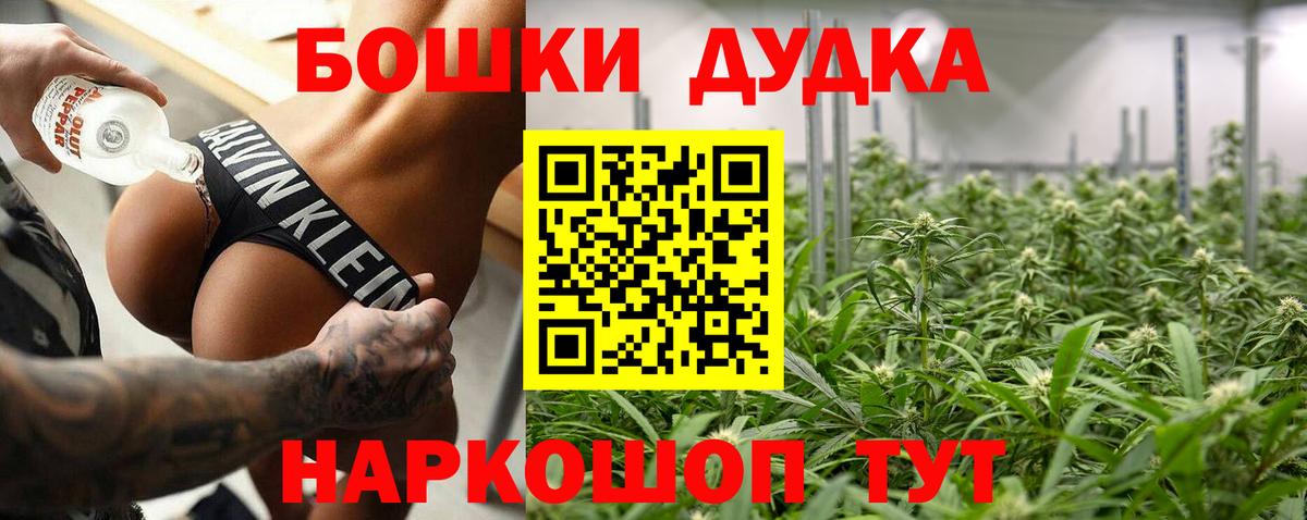 Бошки марихуана семена  Марихуана тримм  Красноперекопск  Бошки Шишки SATIVA & INDICA 