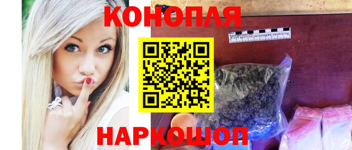 Красноперекопск  Марихуана Bruce Banner  Каннабис LSD WEED  Вход с VPN 